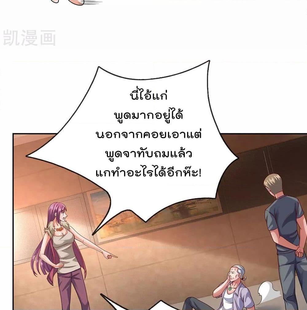 อ่านการ์ตูน The Legend God of War in The City 53 ภาพที่ 43