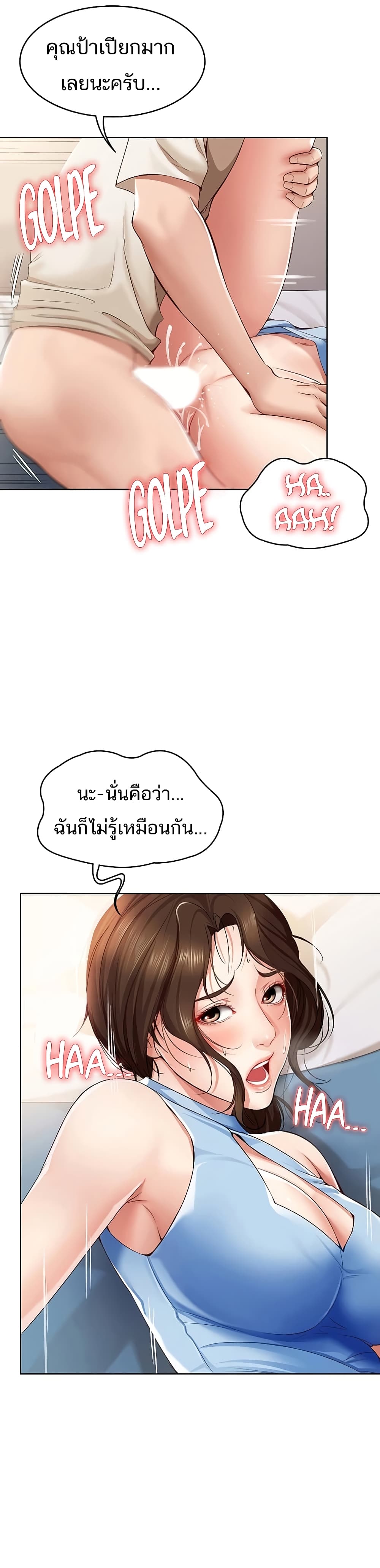 อ่านการ์ตูน Boarding Diary 12 ภาพที่ 39