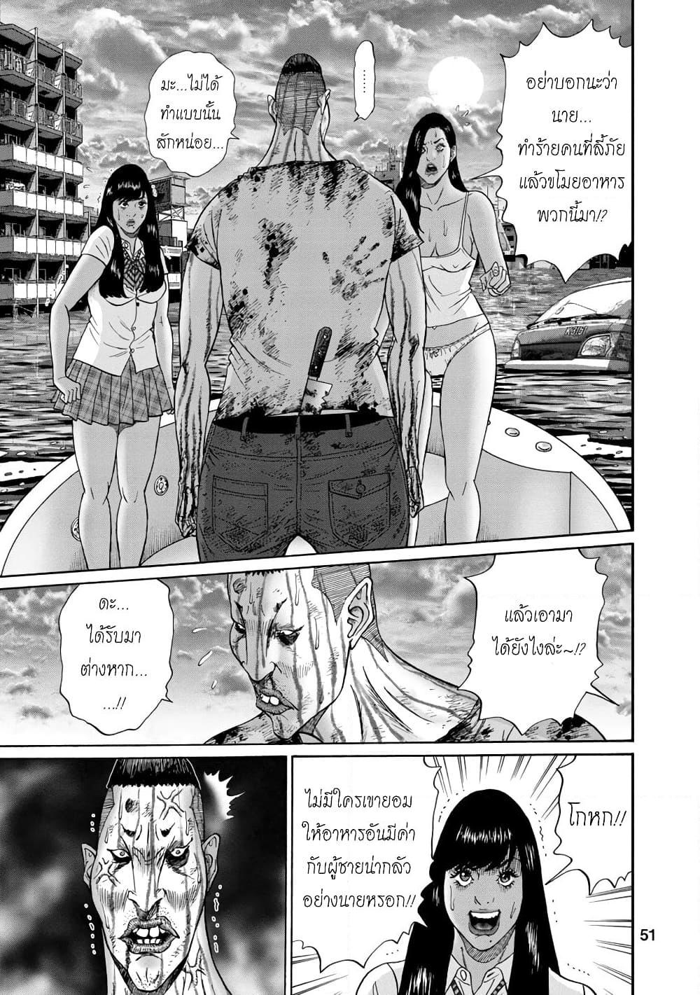 อ่านการ์ตูน Bathtub ni Notta Kyoudai: Chikyuu Suibotsu Ki 11 ภาพที่ 9