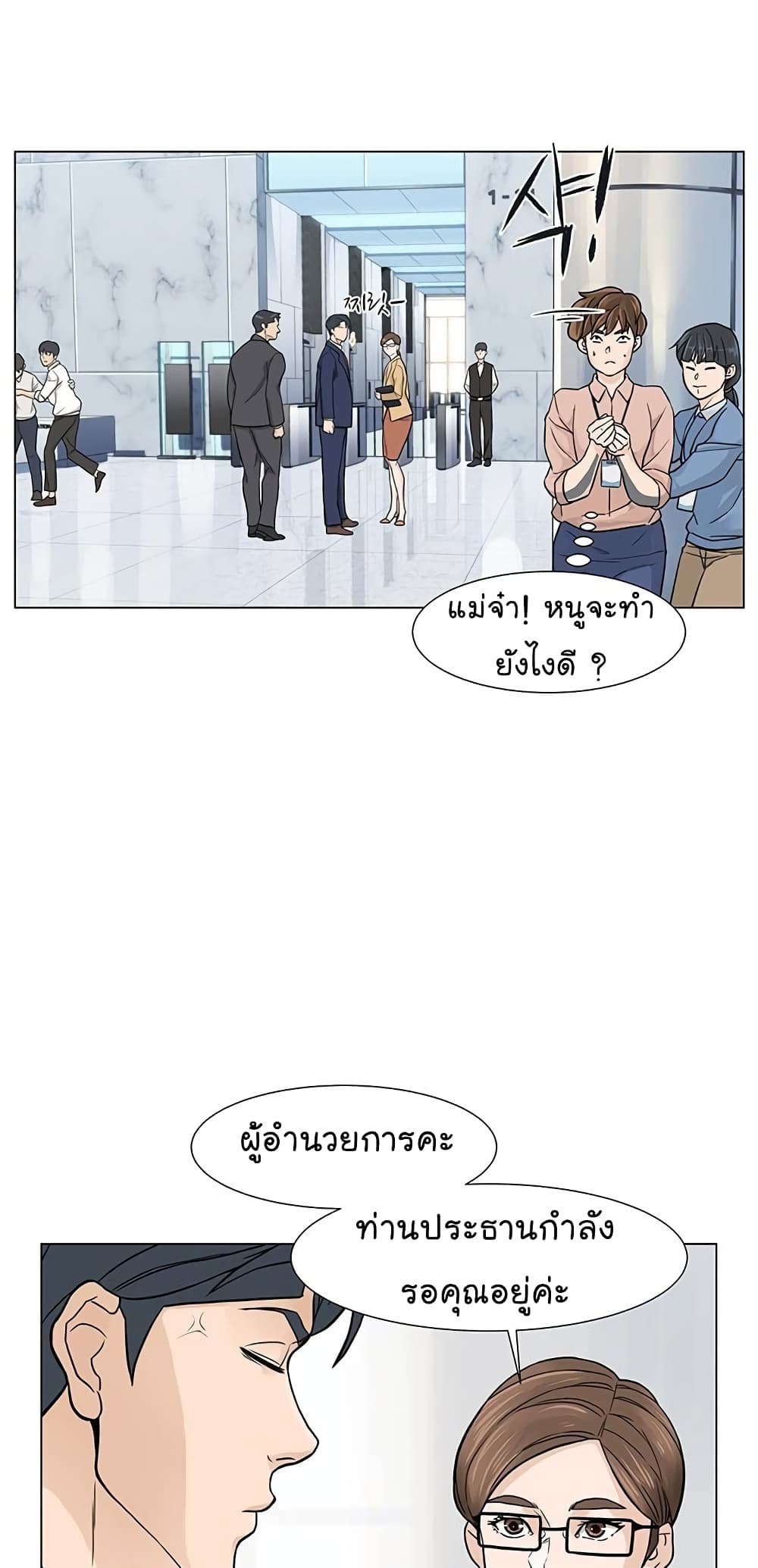 อ่านการ์ตูน From the Grave and Back 1 ภาพที่ 16