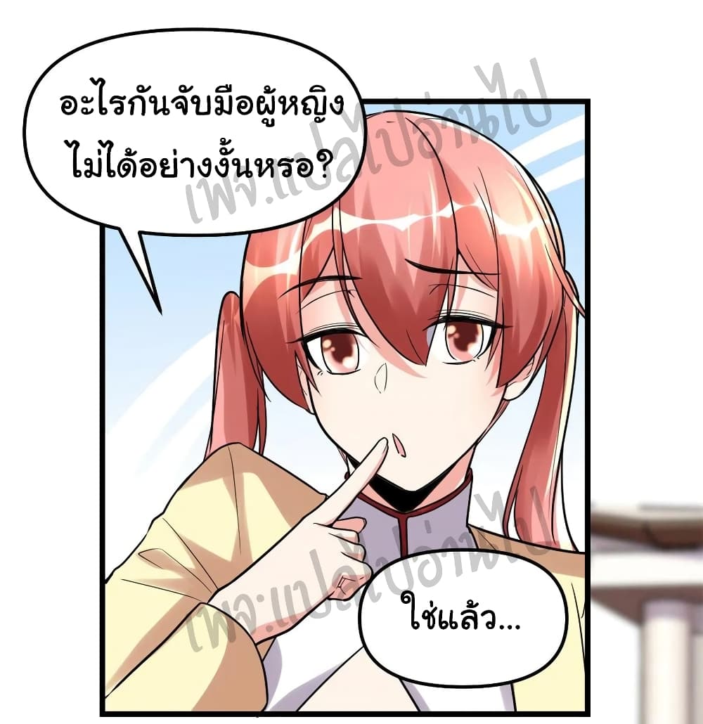 อ่านการ์ตูน I might be A Fake Fairy 114 ภาพที่ 10