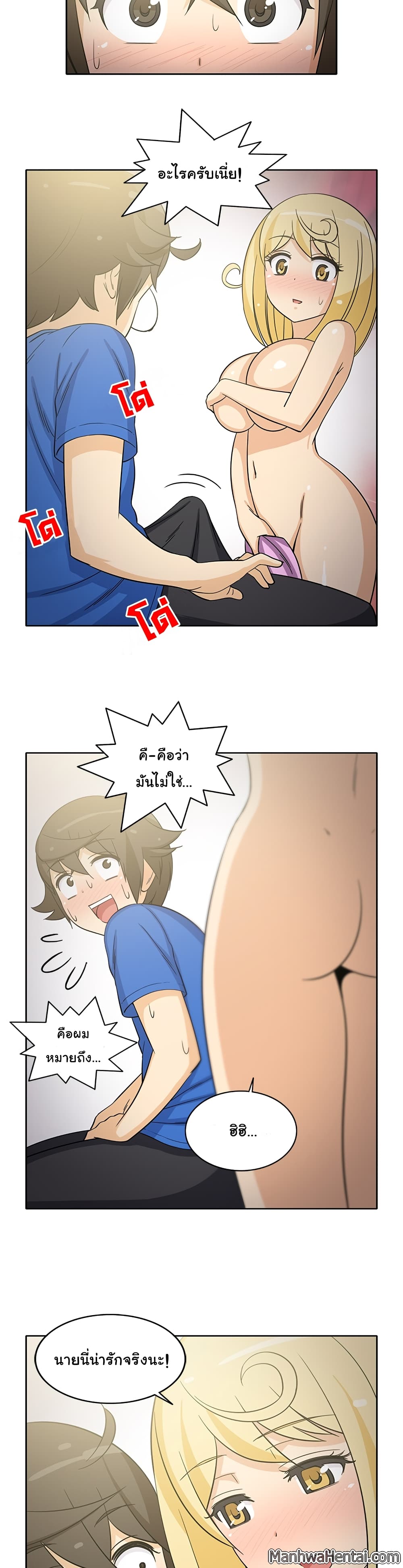 อ่านการ์ตูน The Woman Next Door 22 ภาพที่ 13