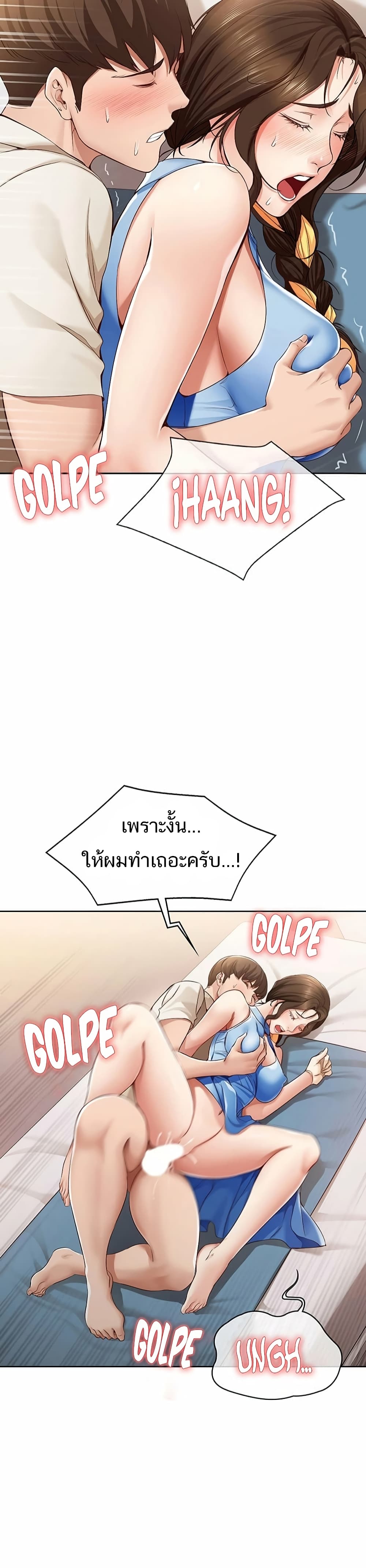 อ่านการ์ตูน Boarding Diary 12 ภาพที่ 42