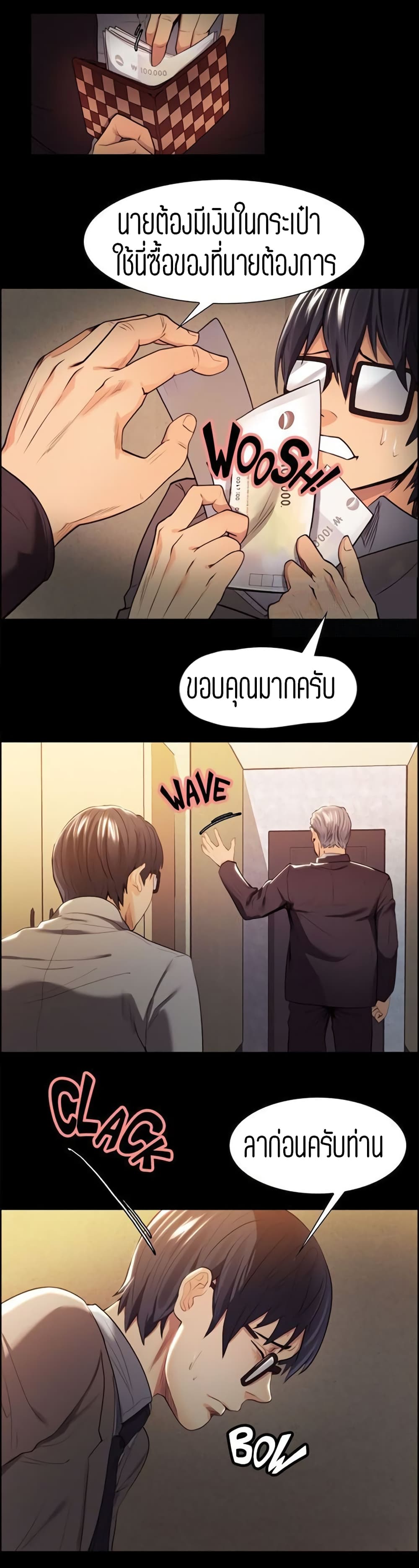 อ่านการ์ตูน Steal Taste 3 ภาพที่ 17