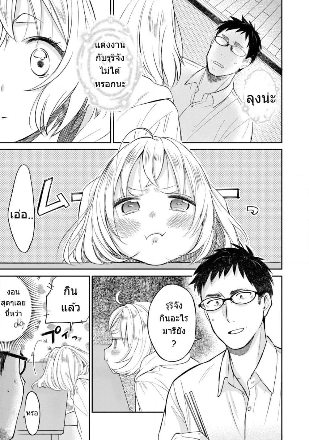 อ่านการ์ตูน I’m in Trouble with My Best Friend’s Daughter 2 ภาพที่ 2