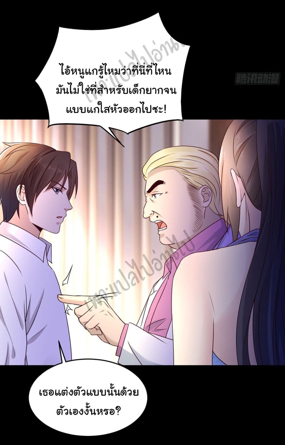 อ่านการ์ตูน Best System  Investors In the City 6 ภาพที่ 27