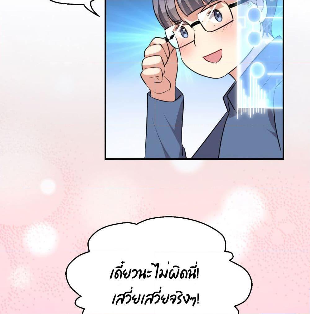 อ่านการ์ตูน I Will Die If Agree Confession 17 ภาพที่ 45