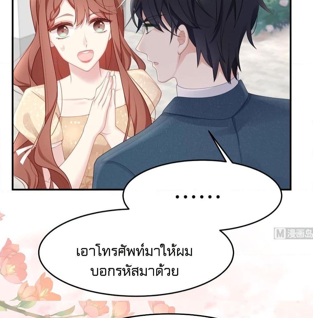 อ่านการ์ตูน Gonna Spoil You 44 ภาพที่ 35