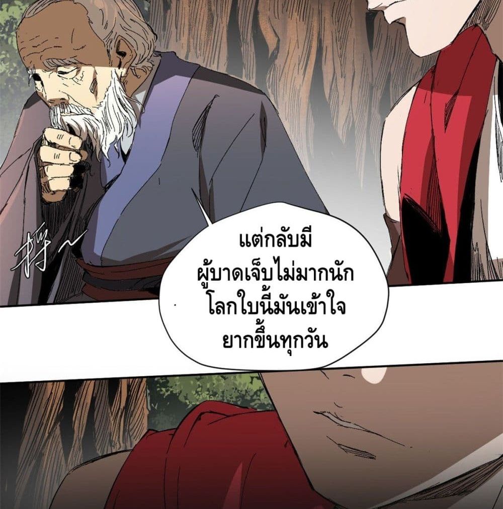 อ่านการ์ตูน Eternal Kingdom 6 ภาพที่ 15