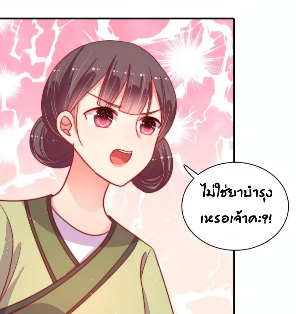 อ่านการ์ตูน Marshal Is Jealous Everyday 89 ภาพที่ 15