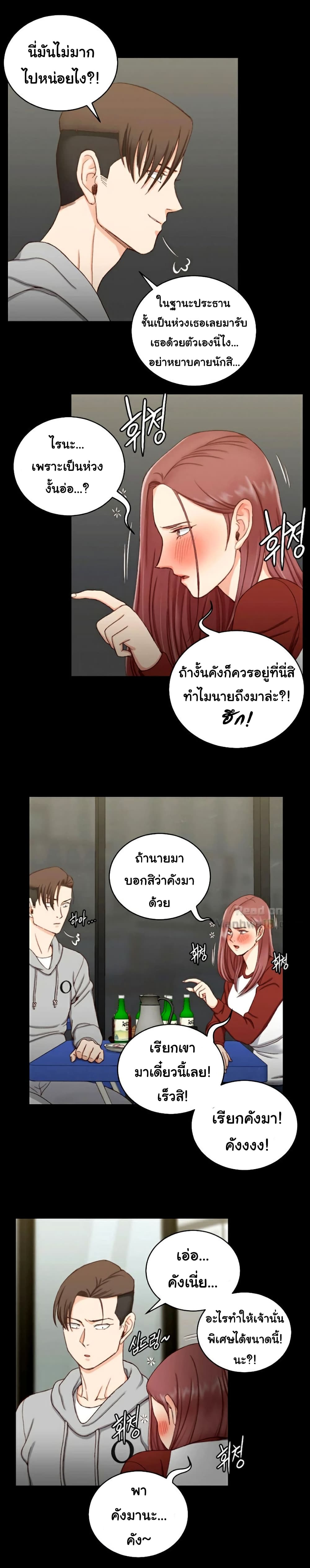 อ่านการ์ตูน His Place 87 ภาพที่ 24