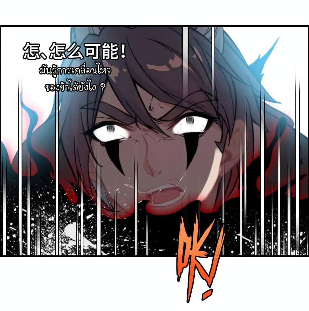 อ่านการ์ตูน Vengeance of the Heavenly Demon 85 ภาพที่ 9