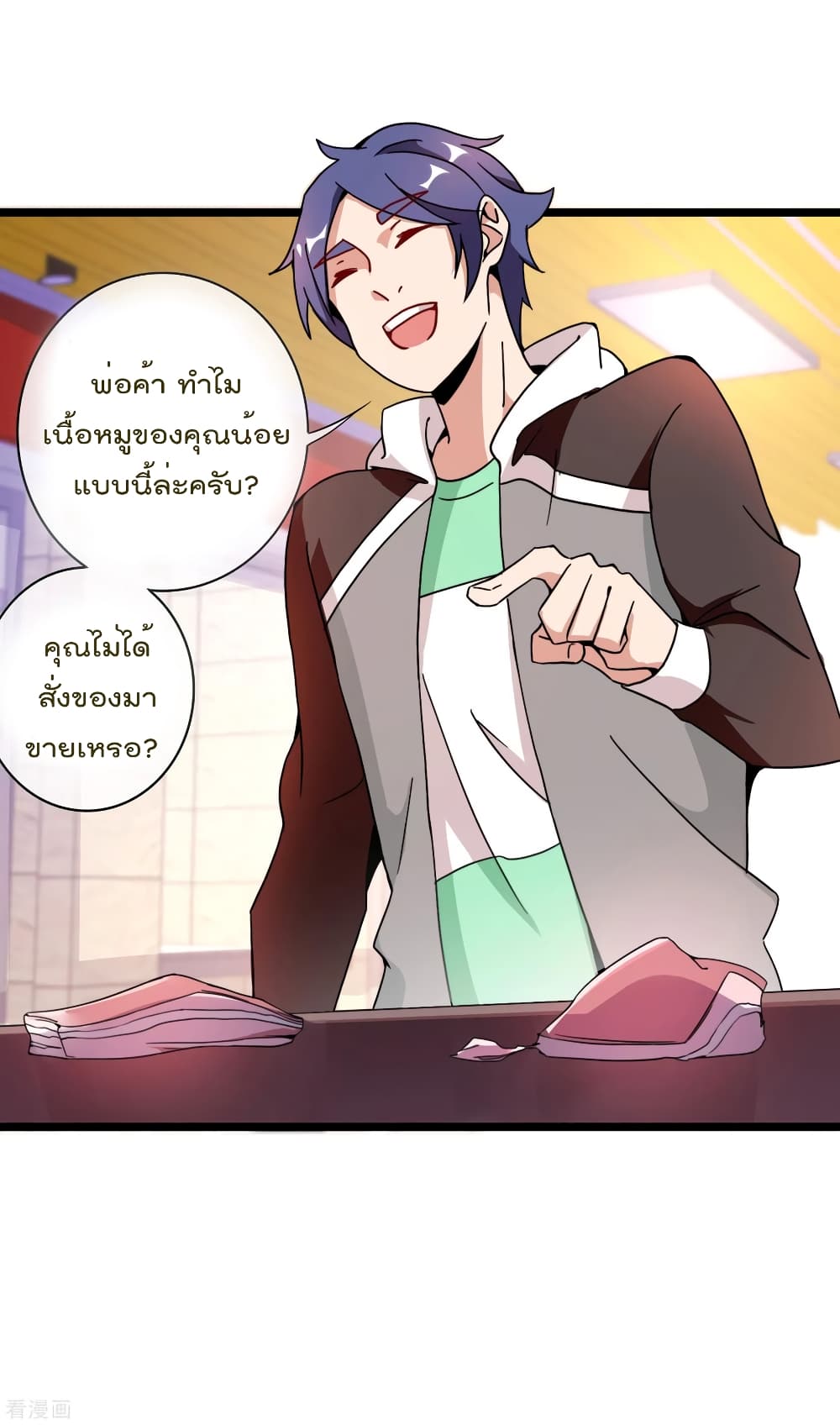 อ่านการ์ตูน I am The Richest  in The World 183 ภาพที่ 15