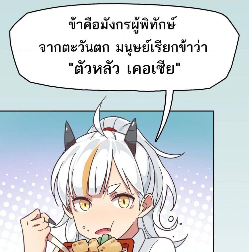 อ่านการ์ตูน How To Properly Care For Your Pet Wife 2 ภาพที่ 27