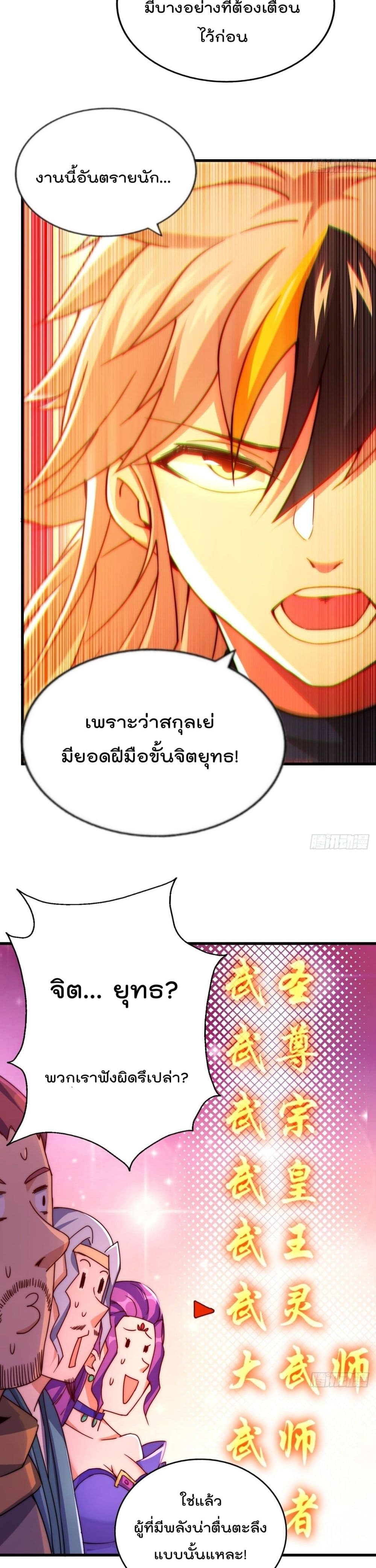 อ่านการ์ตูน Who is your Daddy? 98 ภาพที่ 21