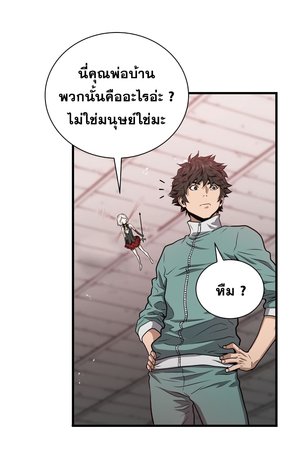 อ่านการ์ตูน Hoarding in Hell 9 ภาพที่ 19