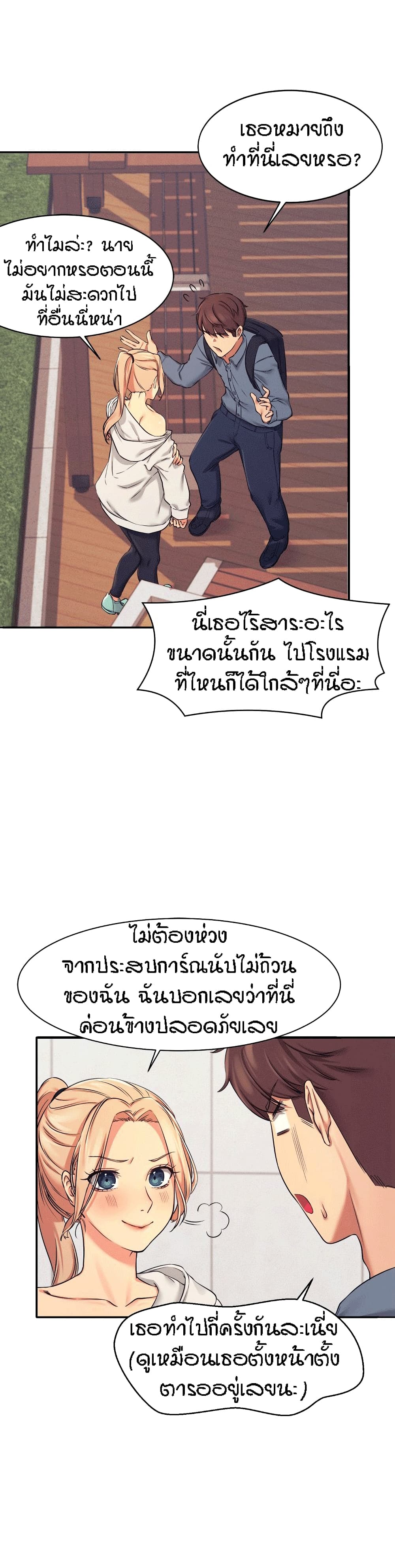 อ่านการ์ตูน Is There No Goddess in My College? 5 ภาพที่ 21