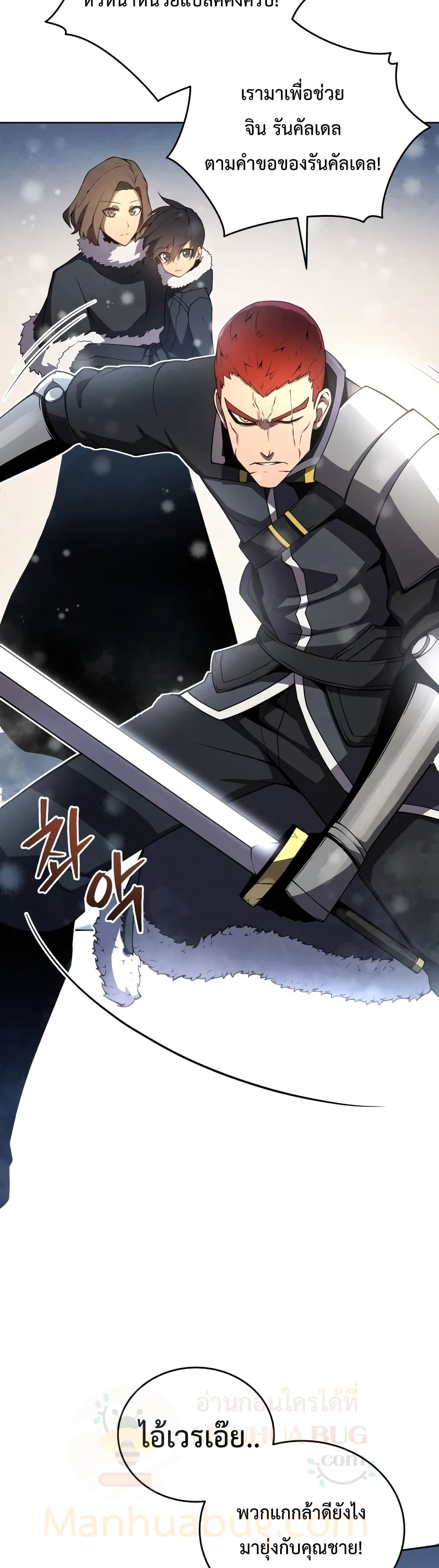 อ่านการ์ตูน Swordmaster’s Youngest Son 9 ภาพที่ 22