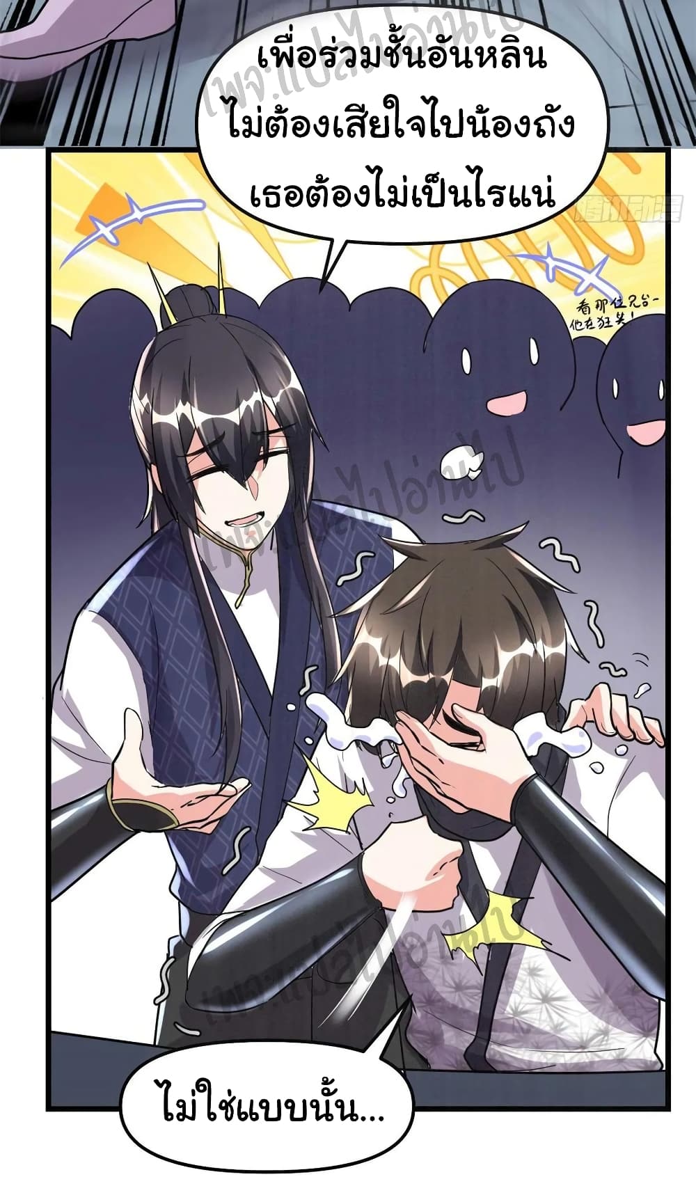 อ่านการ์ตูน I might be A Fake Fairy 103 ภาพที่ 25