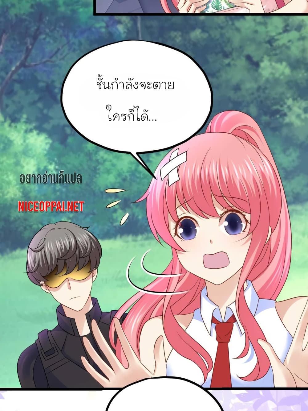 อ่านการ์ตูน My Beautiful Time with You 53 ภาพที่ 28