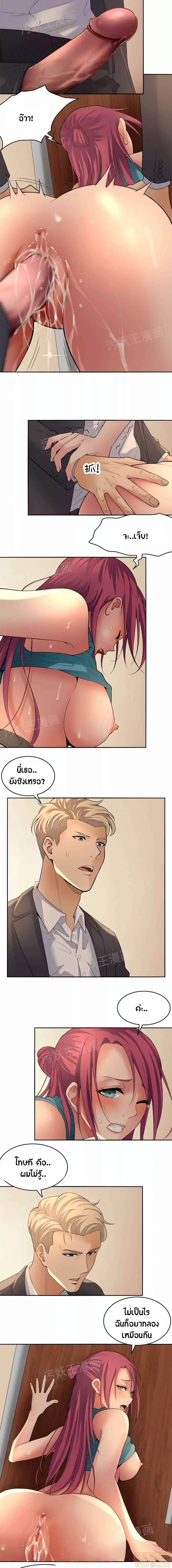 อ่านการ์ตูน Golden Scale 1 ภาพที่ 9