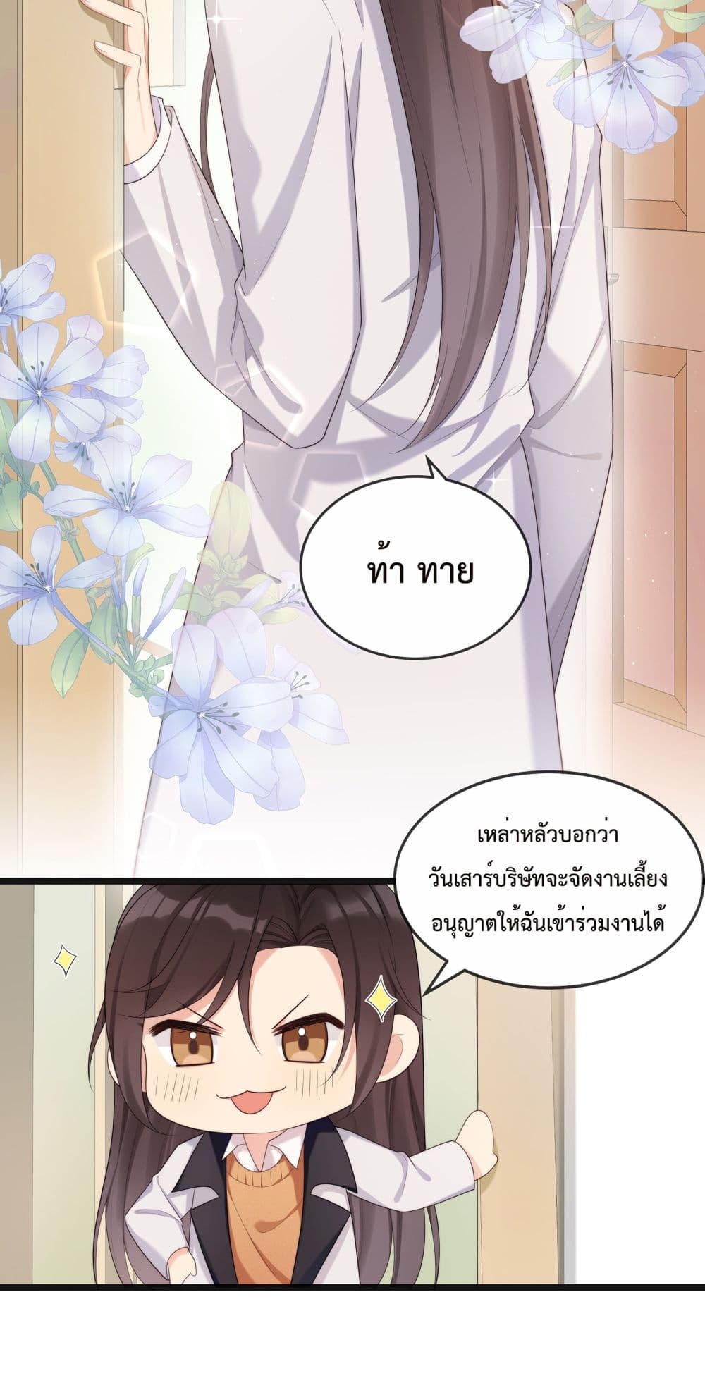 อ่านการ์ตูน After The Sunset 2 ภาพที่ 28