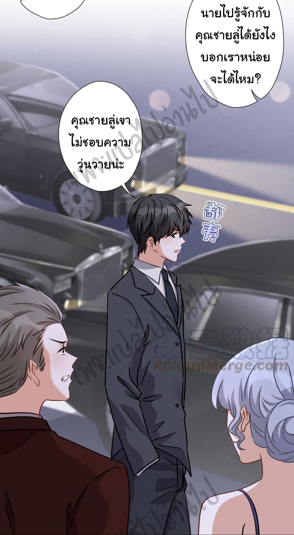 อ่านการ์ตูน Lu Feng is the Best Son-in-law 41 ภาพที่ 17