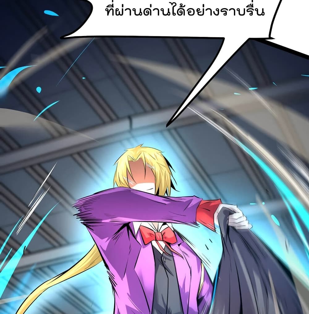 อ่านการ์ตูน The Strongest Abandon Son of God in The City 24 ภาพที่ 53