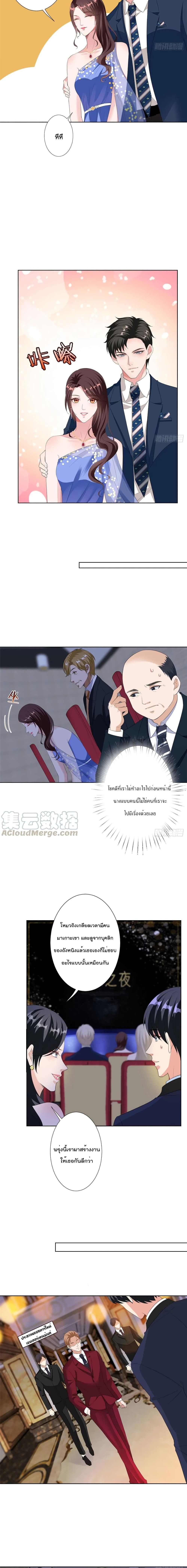 อ่านการ์ตูน Trial Marriage Husband: Need to Work Hard 47 ภาพที่ 7