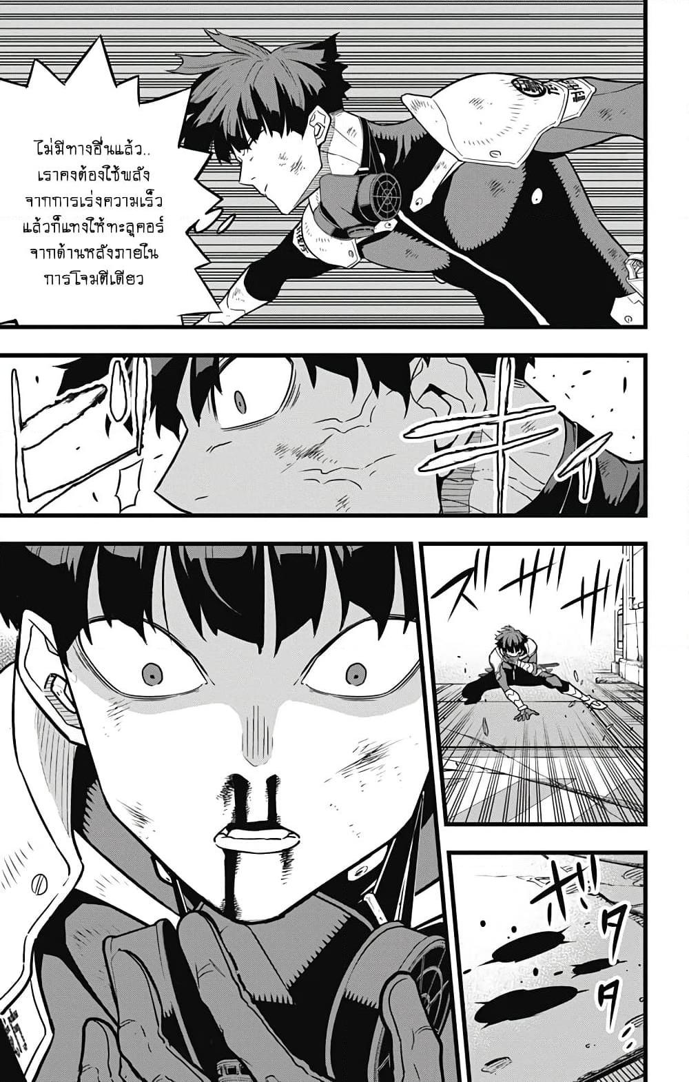 อ่านการ์ตูน Kaiju No.8 28 ภาพที่ 10