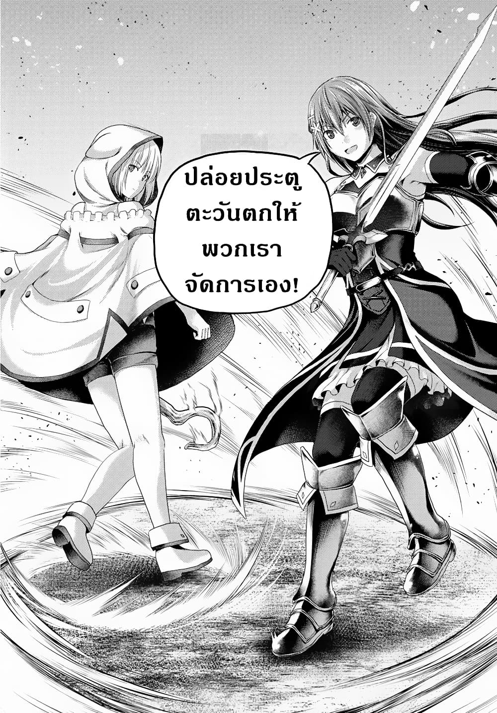 อ่านการ์ตูน Murabito desu ga Nani ka? 29 ภาพที่ 6