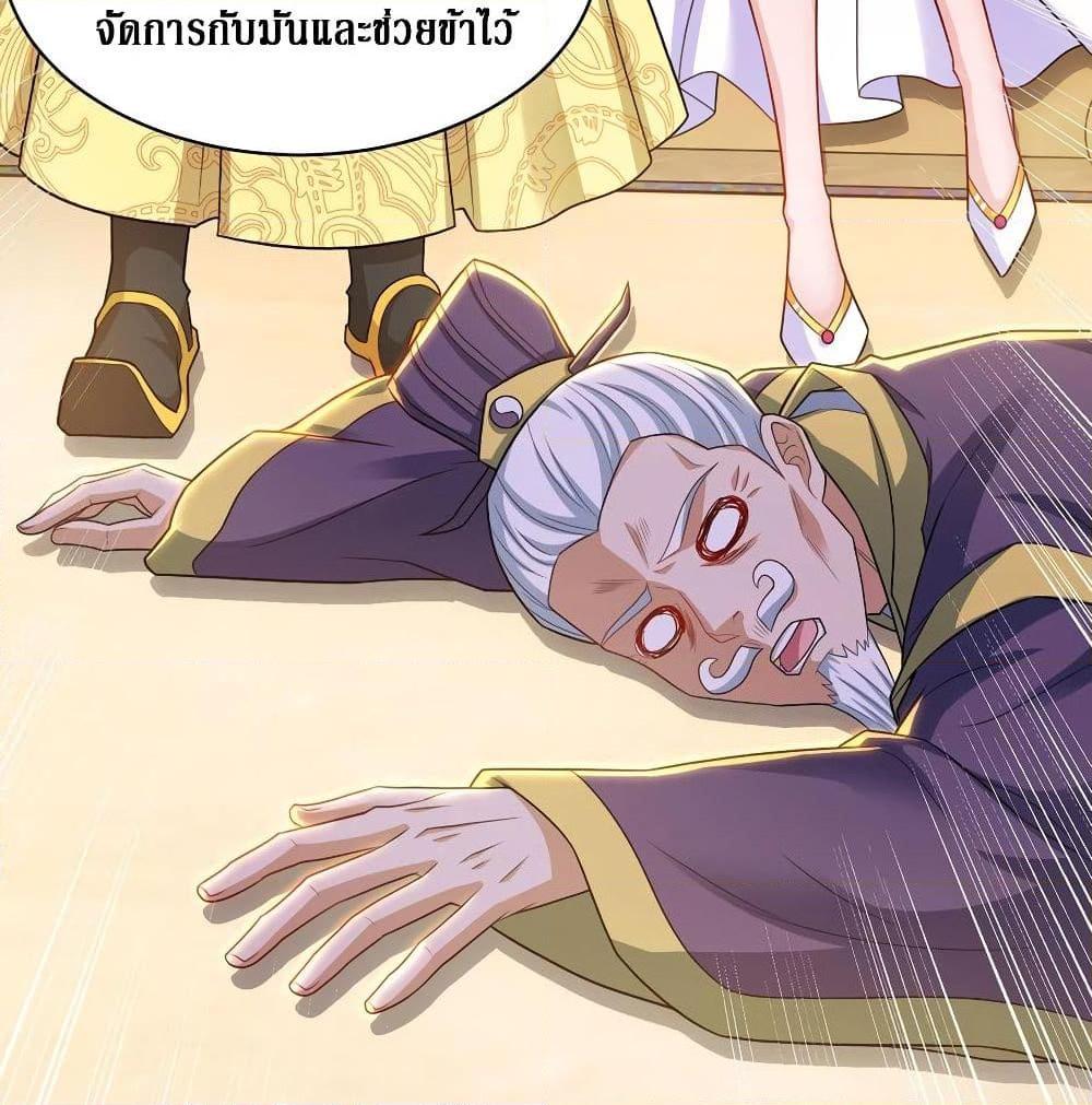 อ่านการ์ตูน Dominate the Three Realms 121 ภาพที่ 40