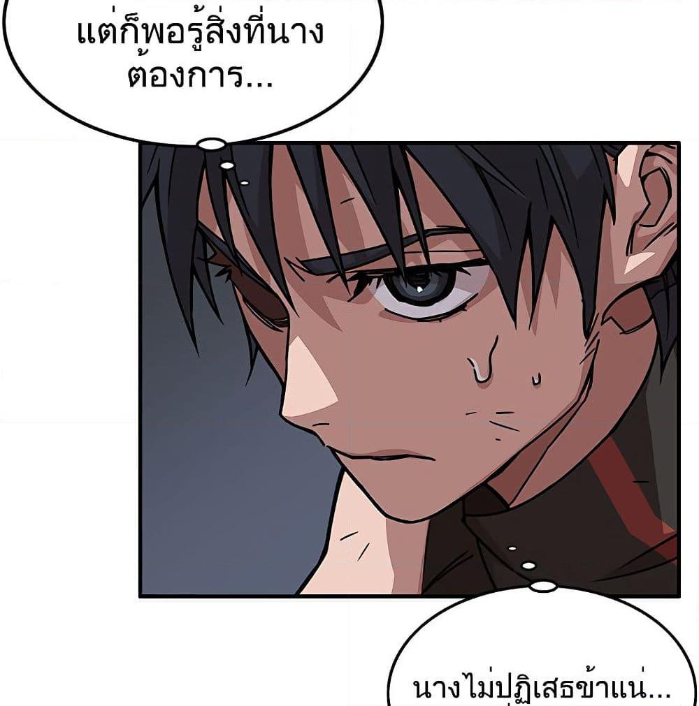 อ่านการ์ตูน Aire 4.3 ภาพที่ 34