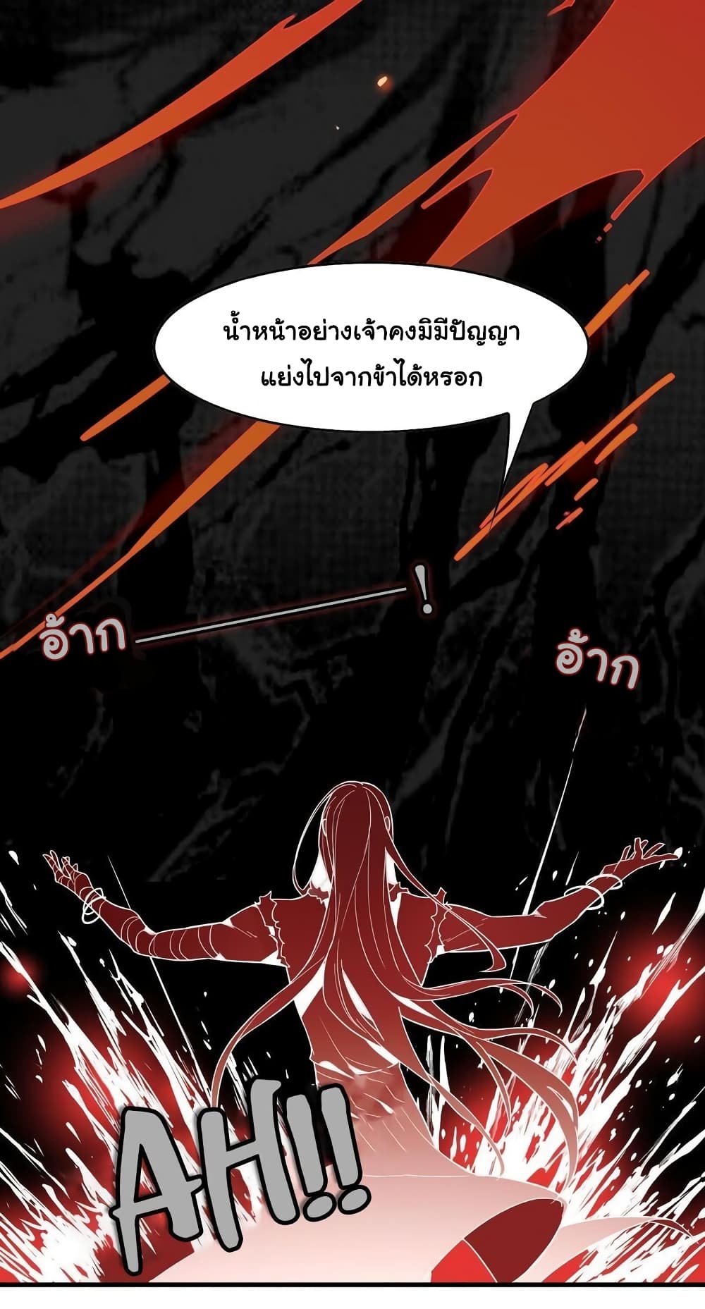 อ่านการ์ตูน Craftsman 1 ภาพที่ 20