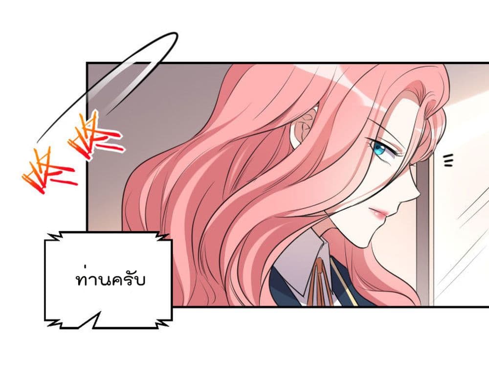 อ่านการ์ตูน I Will Die If Agree Confession 21 ภาพที่ 7