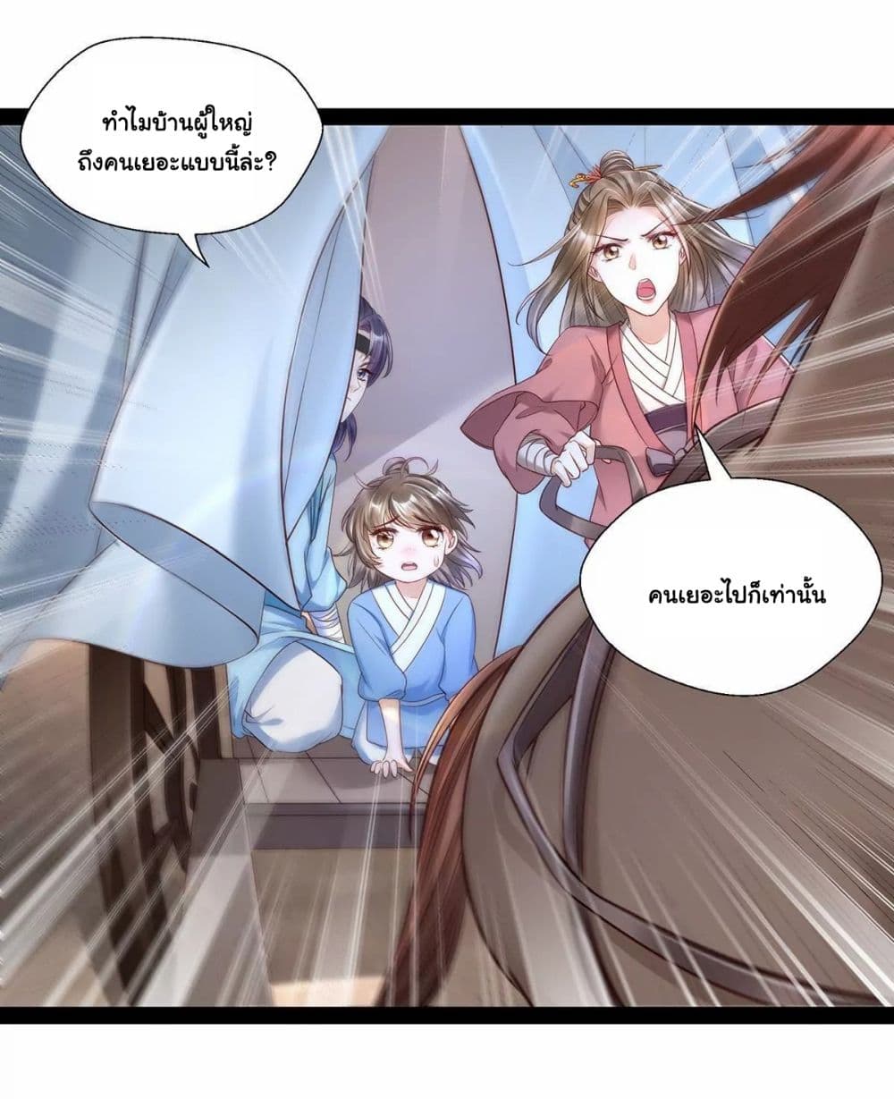 อ่านการ์ตูน It’s Not Easy to Bully My Mother 13 ภาพที่ 22