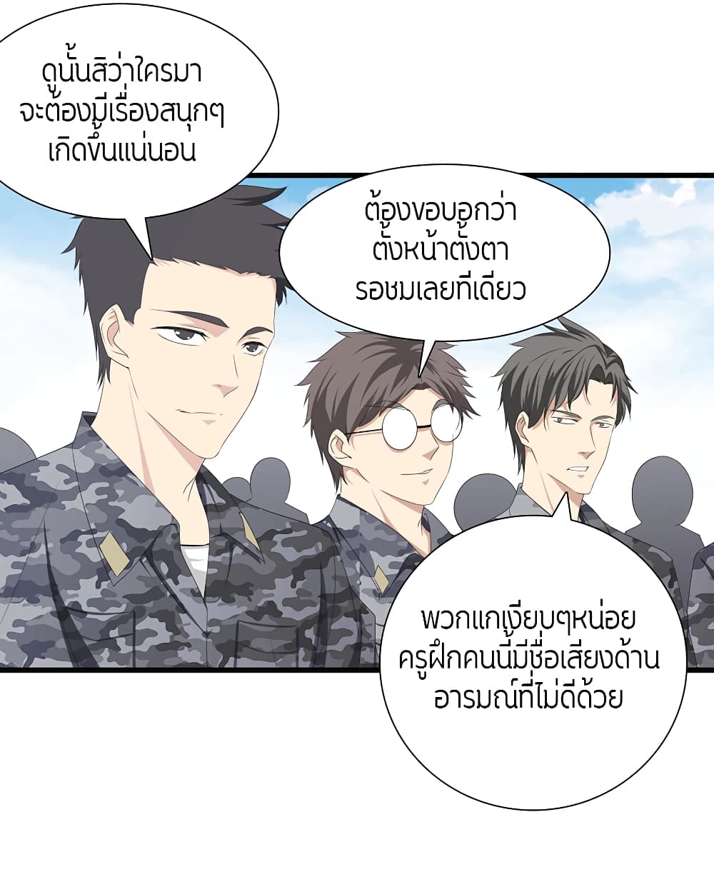 อ่านการ์ตูน Metropolitan Reverence 41 ภาพที่ 14