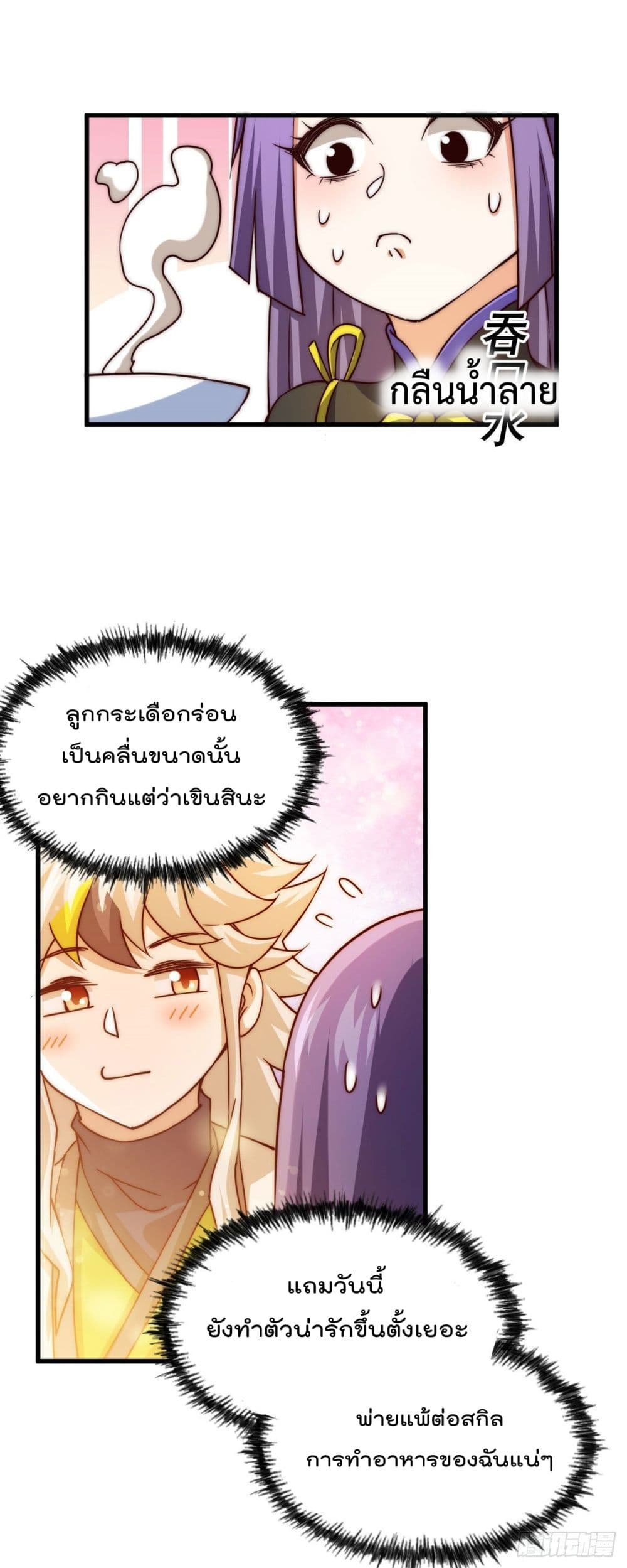 อ่านการ์ตูน Who is your Daddy? 90 ภาพที่ 49