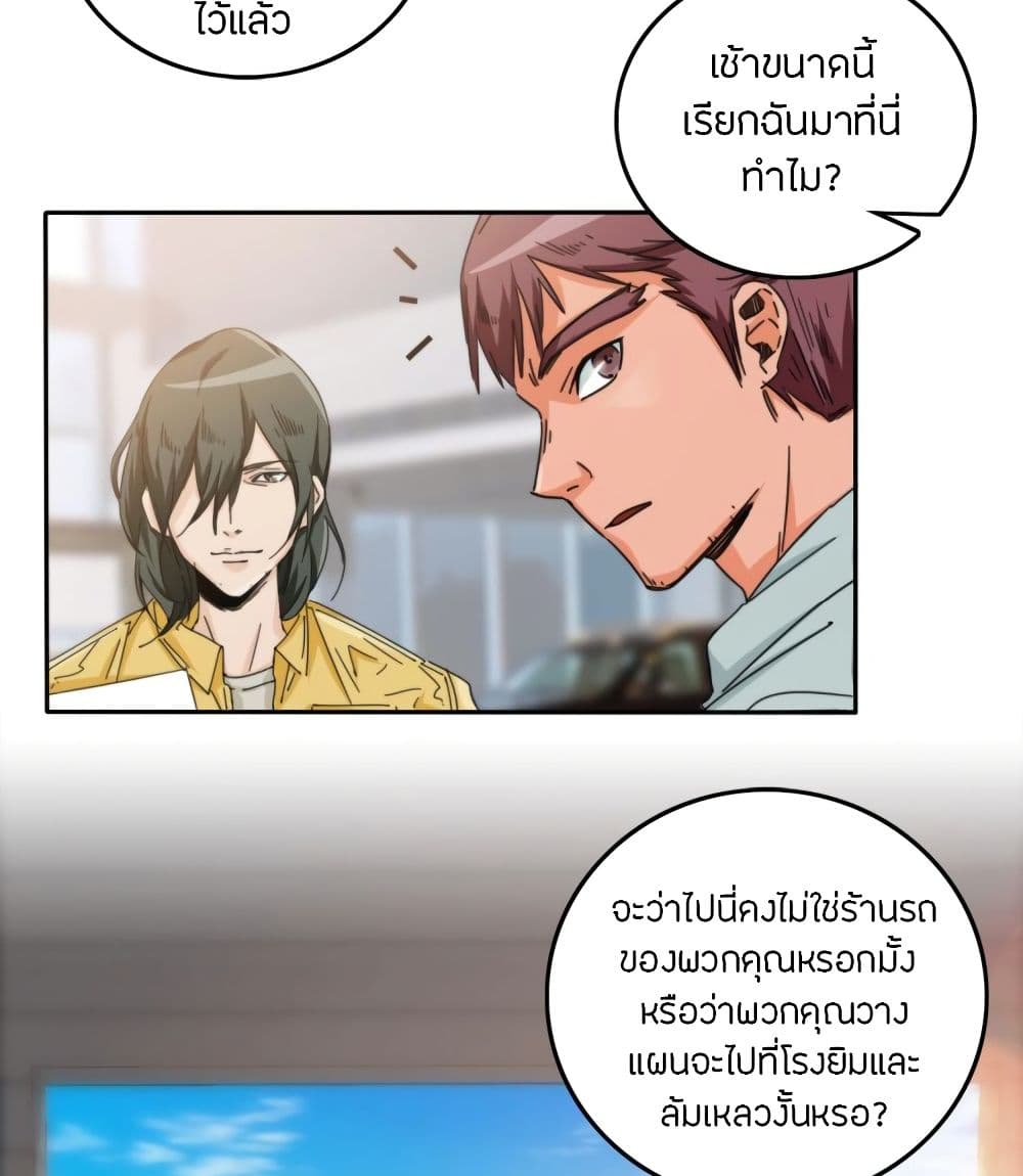 อ่านการ์ตูน Pegasus 13 ภาพที่ 11