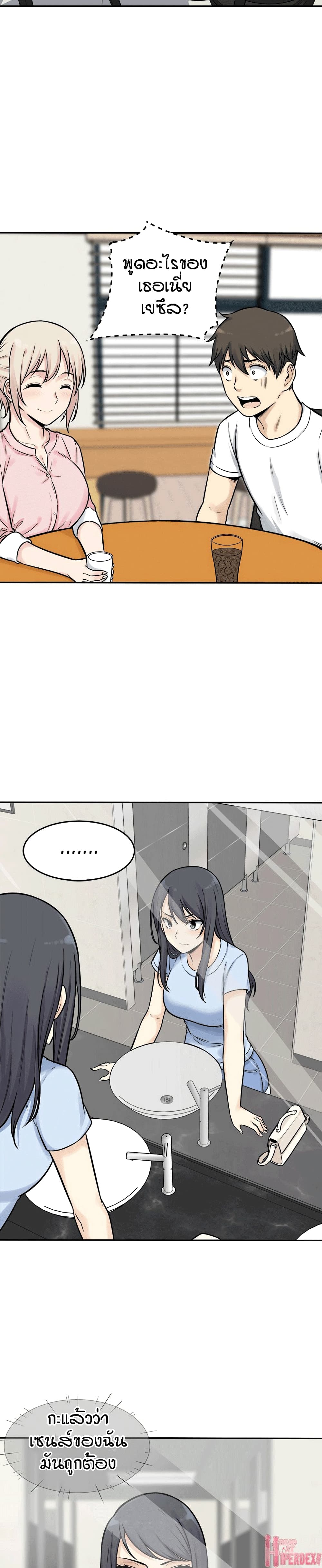 อ่านการ์ตูน Excuse me, This is my Room 32 ภาพที่ 24