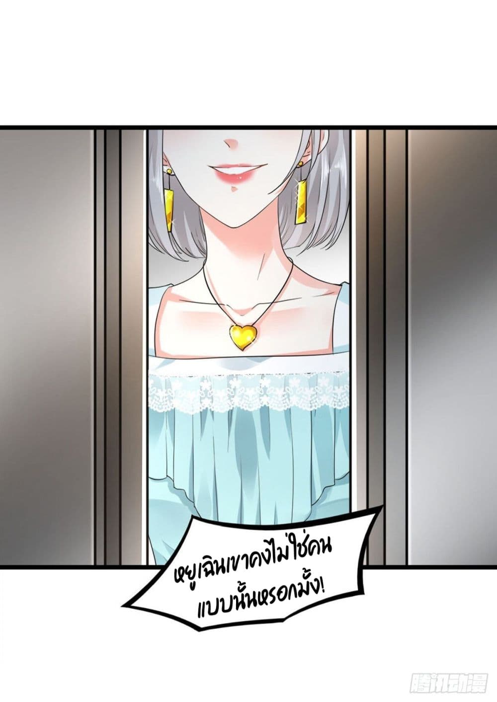 อ่านการ์ตูน The Satan Was My Boss 8 ภาพที่ 35