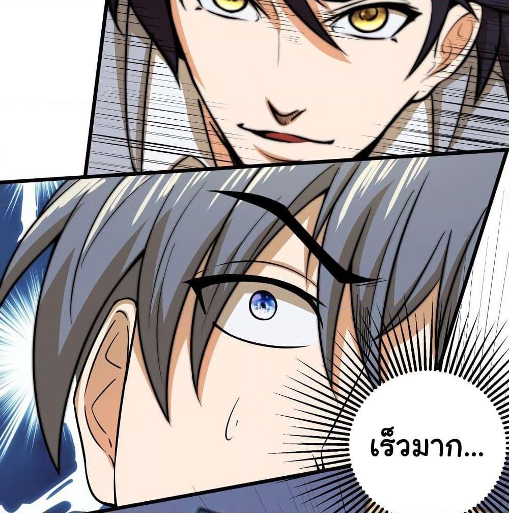 อ่านการ์ตูน Rebirth of the Urban Immortal Emperor 12 ภาพที่ 28