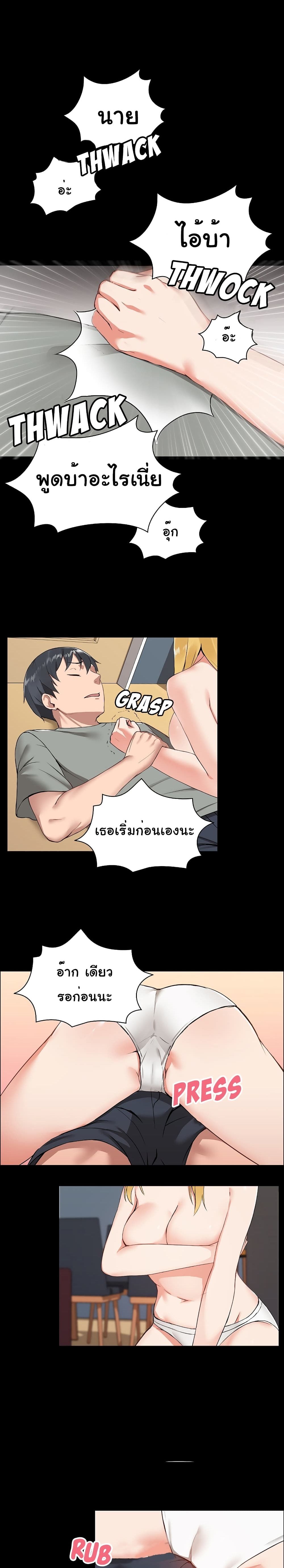 อ่านการ์ตูน All About That Game Life 1 ภาพที่ 29