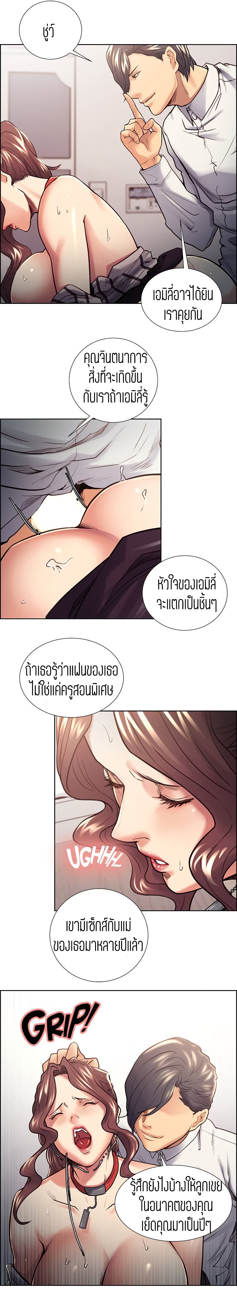 อ่านการ์ตูน Steal Taste 21 ภาพที่ 8