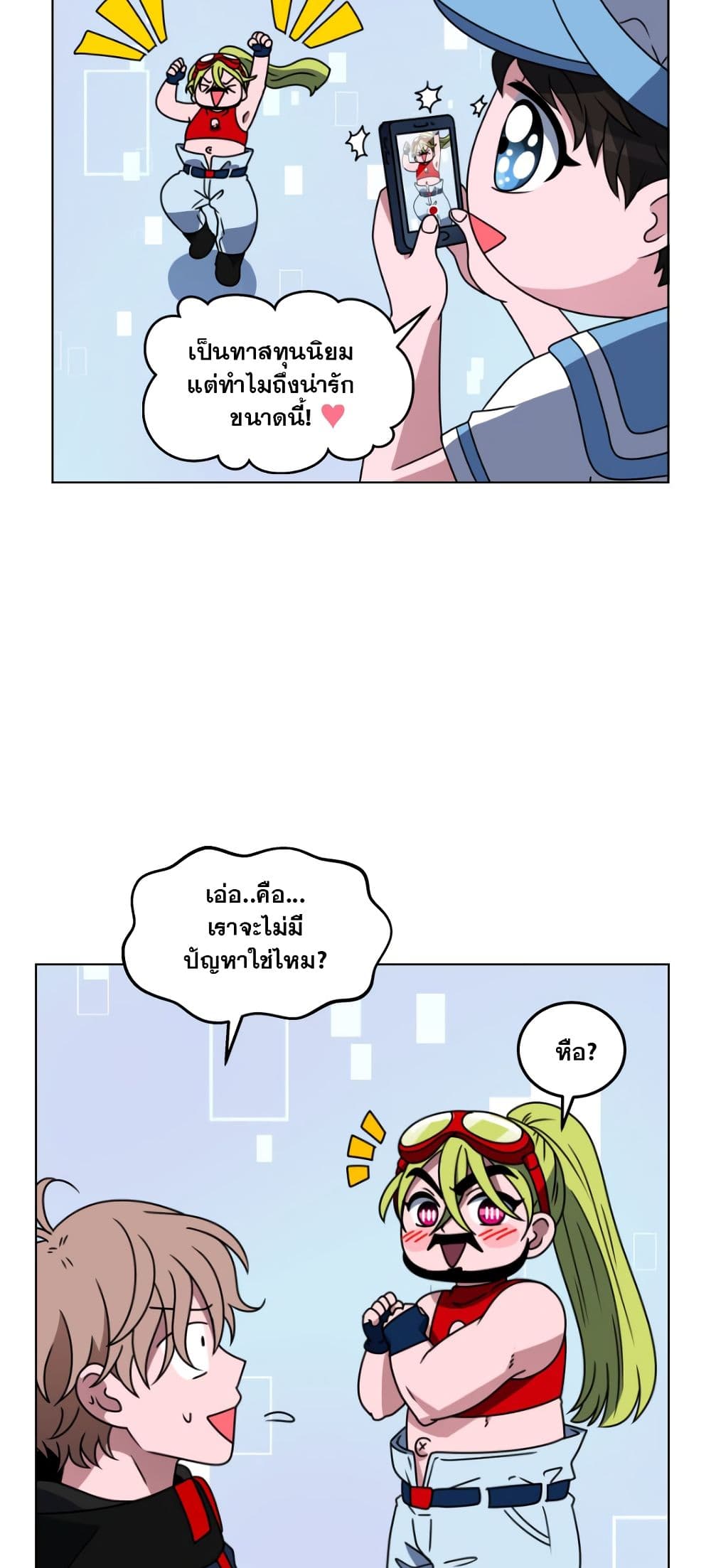 อ่านการ์ตูน No Scope 9 ภาพที่ 32