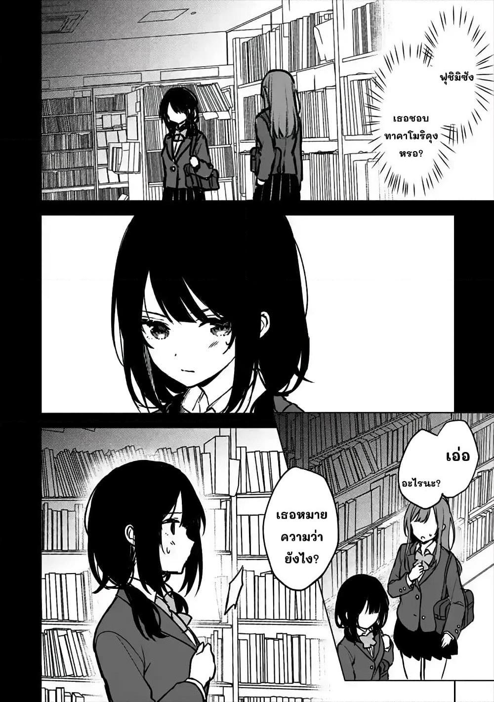 อ่านการ์ตูน When I Rescued a Beautiful Girl Who Was About to Be Molested, It Was My Childhood Friend Sitting Next to Me 20.1 ภาพที่ 4