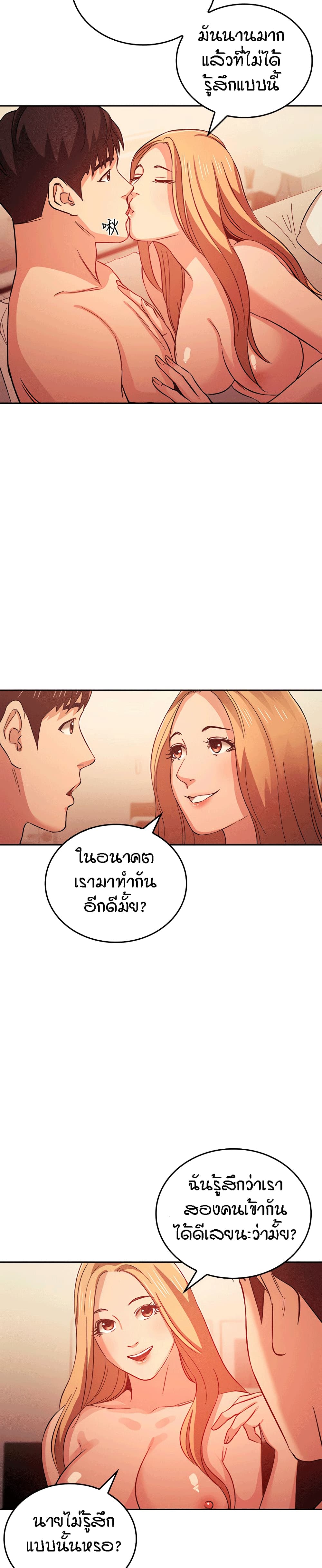 อ่านการ์ตูน Mother Hunting 32 ภาพที่ 19