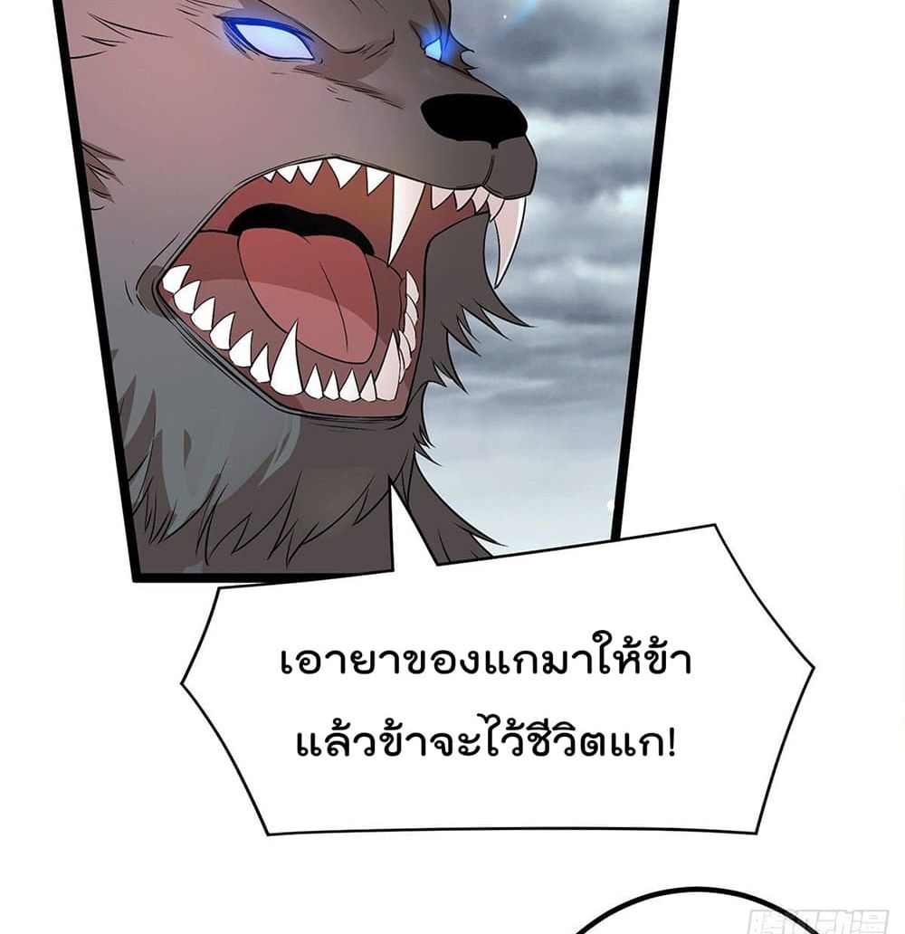 อ่านการ์ตูน Immortal King of City 214 ภาพที่ 29