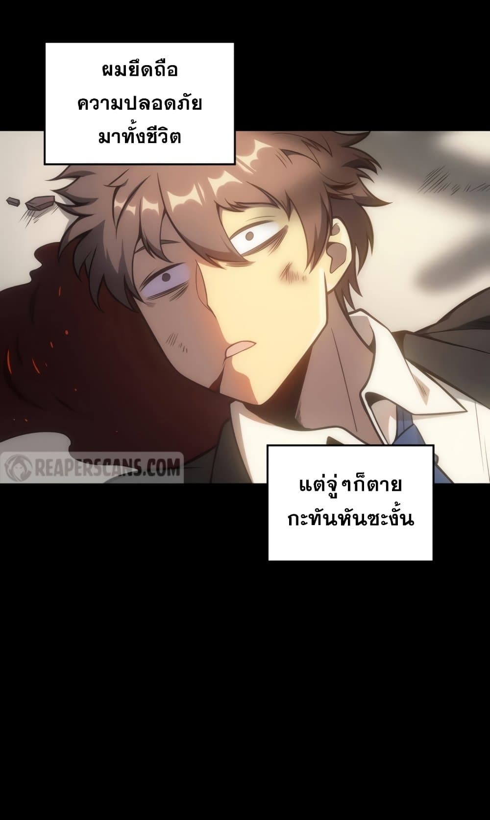 อ่านการ์ตูน My Civil Servant Life Reborn in the Strange World 0.5 ภาพที่ 11