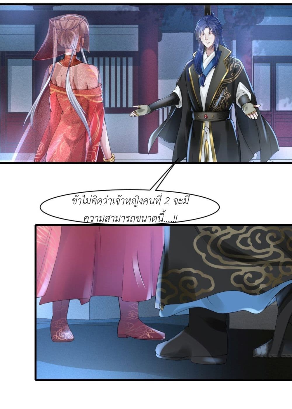 อ่านการ์ตูน Took the National Teacher as Her Husband 8 ภาพที่ 7